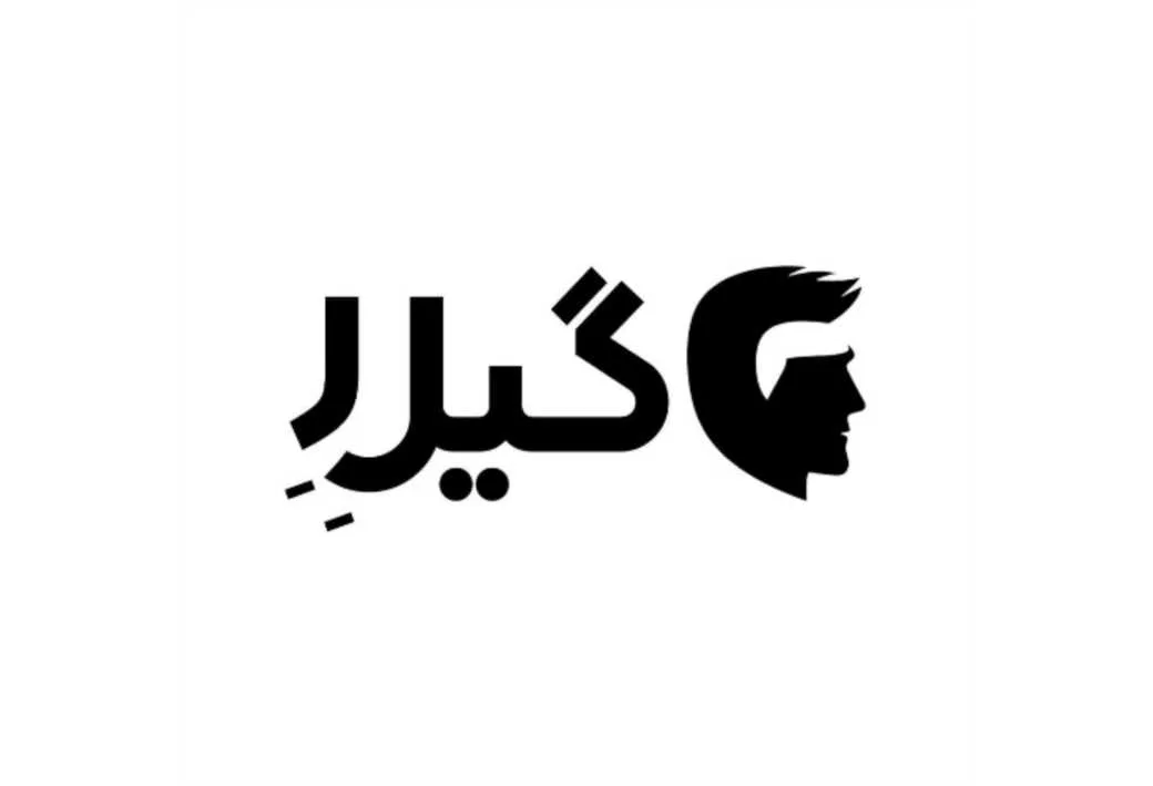 گیلر