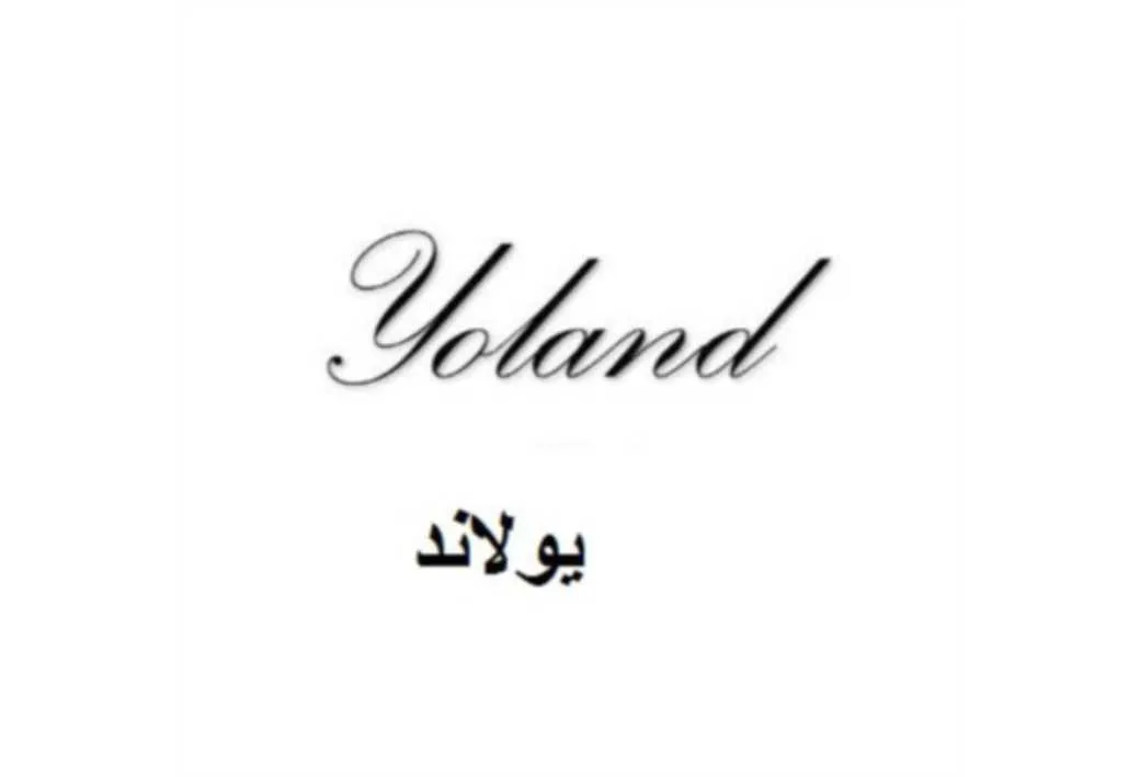 یولاند Yoland
