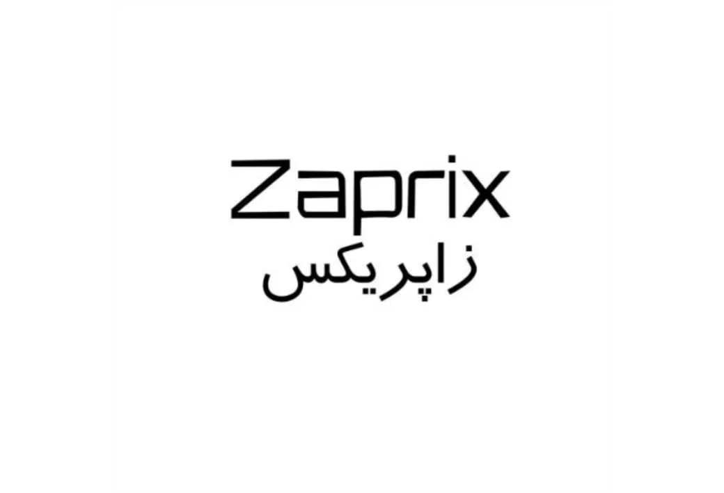 زاپریکس zaprix