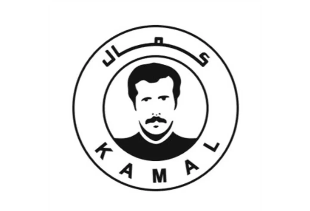 کمال KAMAL