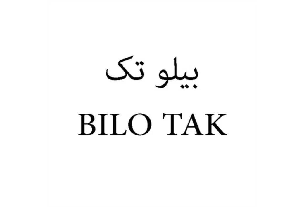 بیلو تک BILO TAK