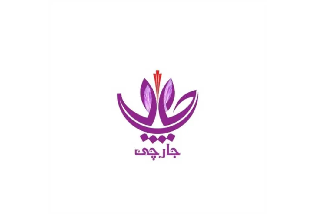 جارچی