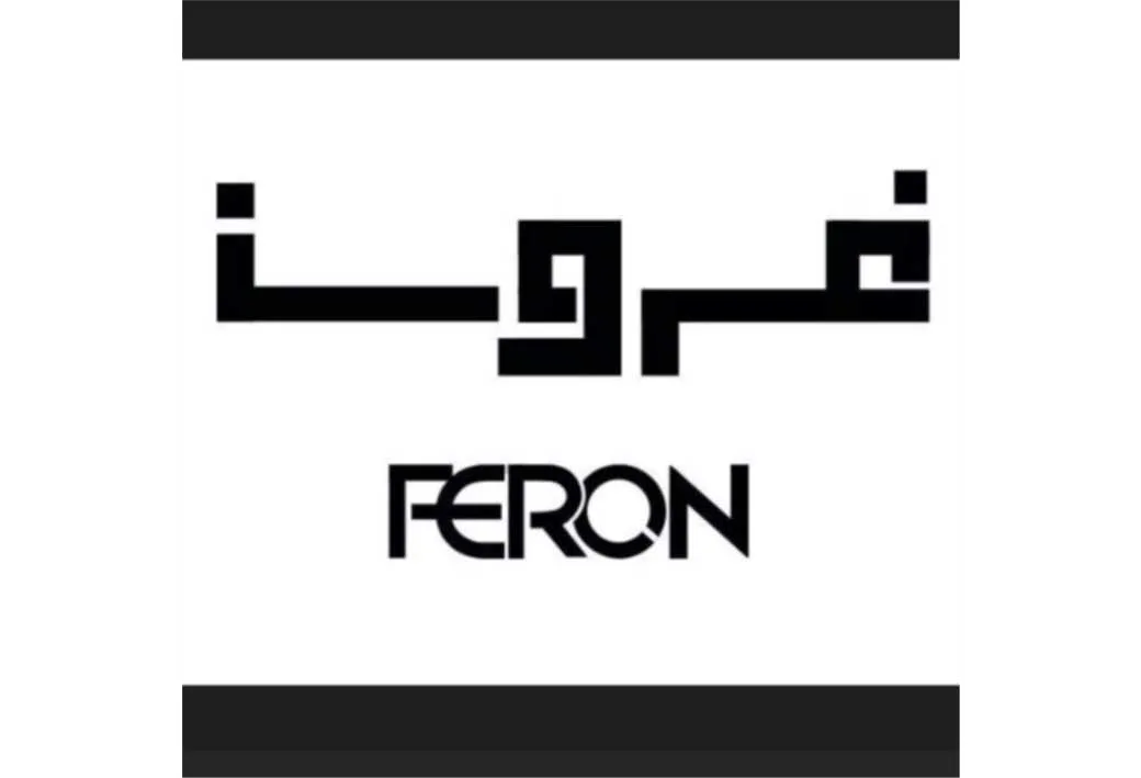 فرون FERON