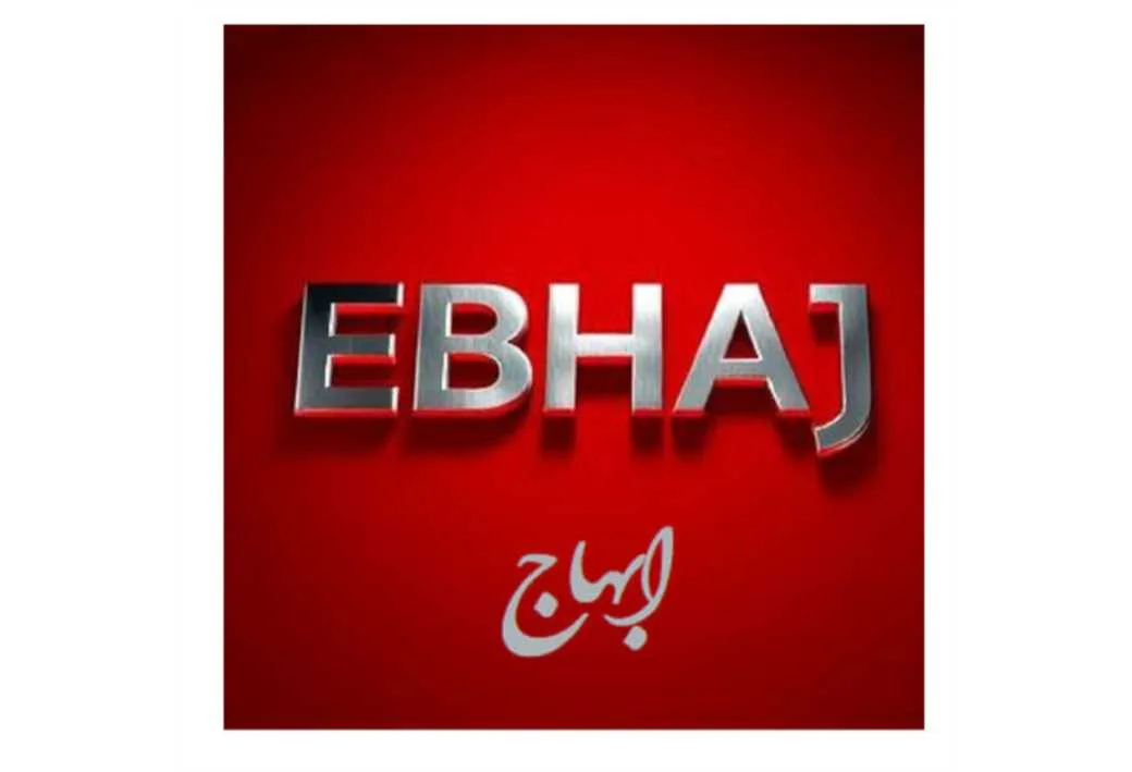EBHAJ ابهاج