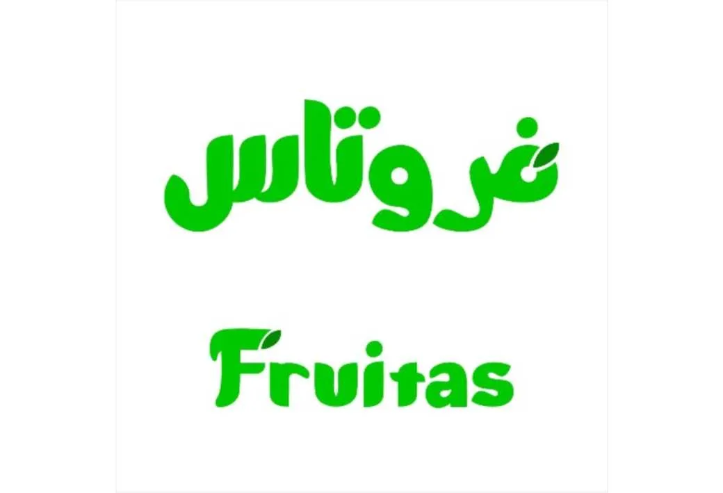 فروتاس Fruitas