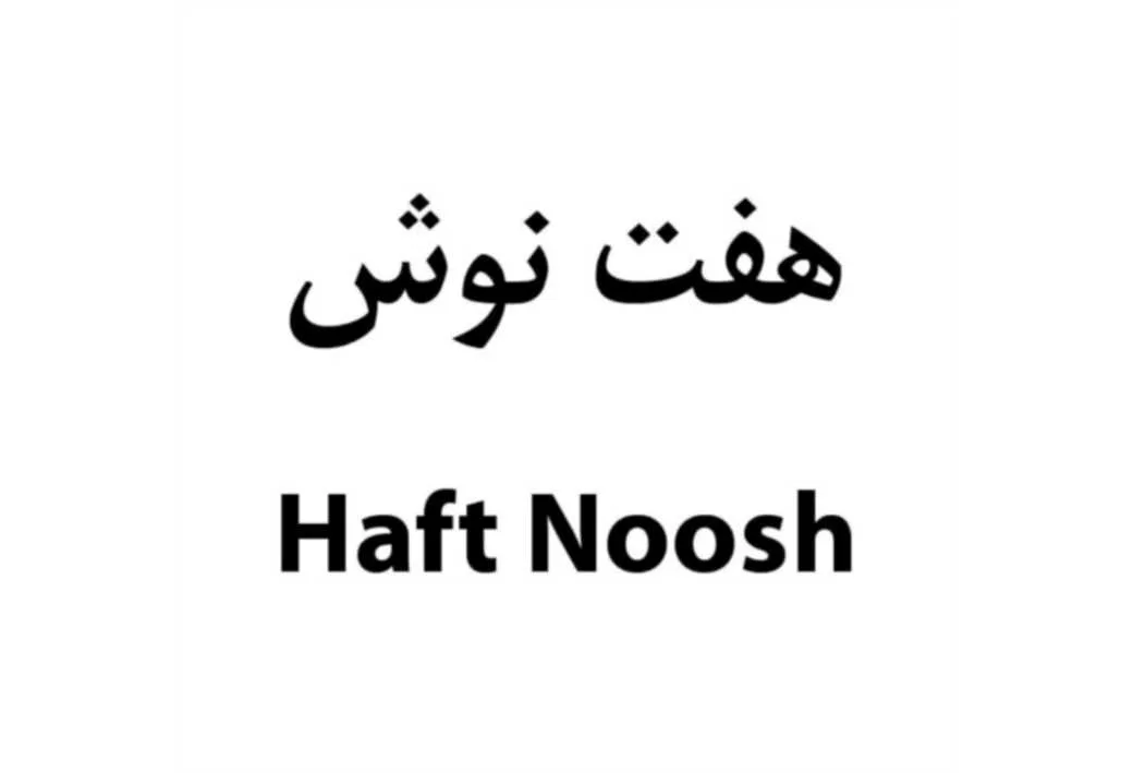 هفت نوش Haft Noosh