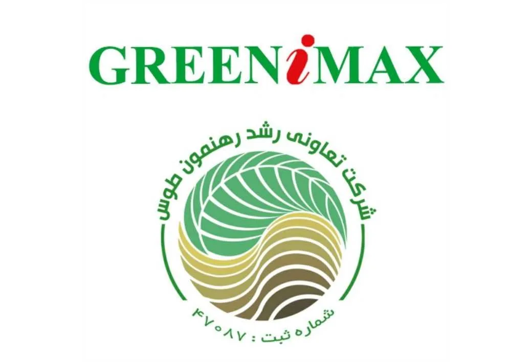 GREENIMAX شرکت تعاونی رشد رهنمون طوس . شماره ثبت 47087