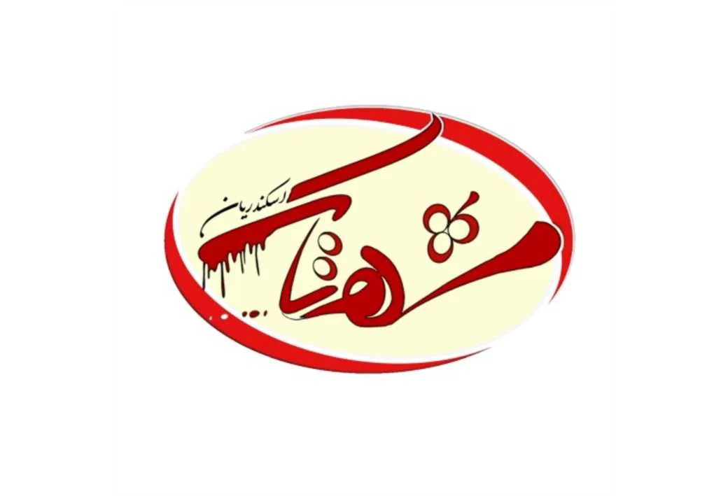 شهتاک اسکندریان