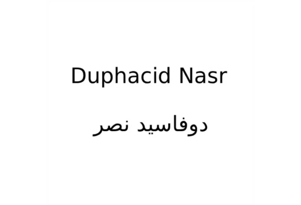 دوفاسید نصر Duphacid Nasr