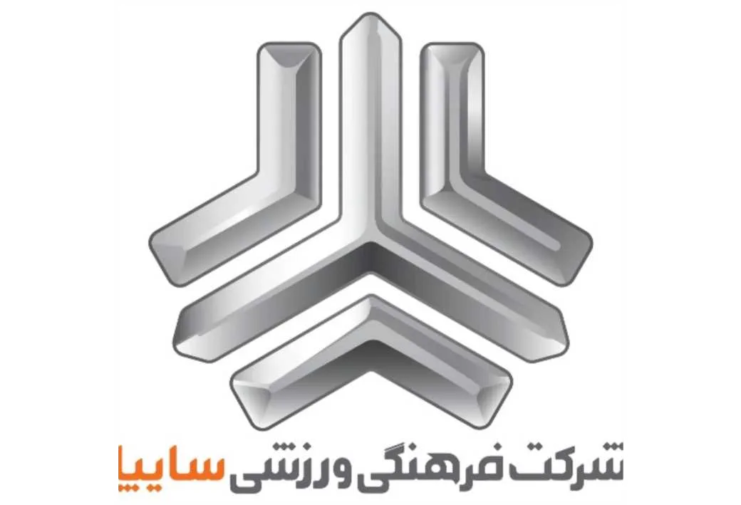 شرکت فرهنگی ورزشی سایپا