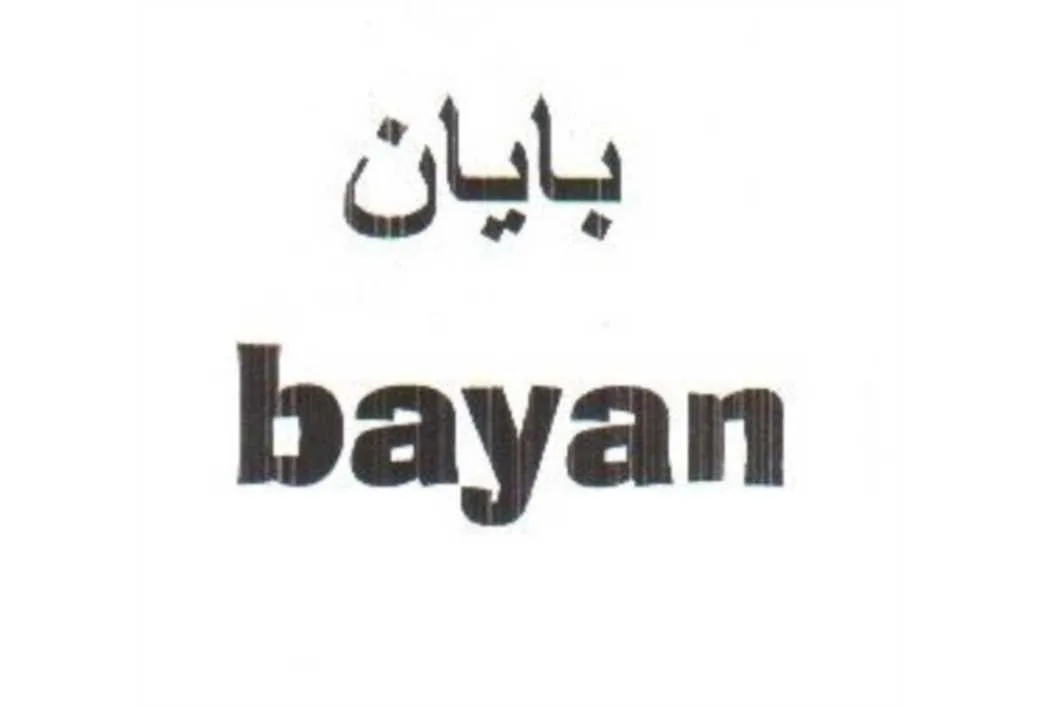 بایان BAYAN