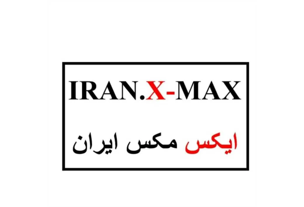 ایکس مکس ایران IRAN.X-MAX
