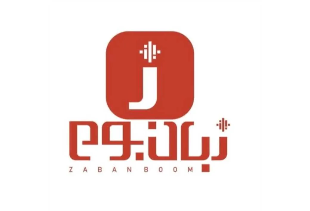 زبانبوم ZABAN BOOM