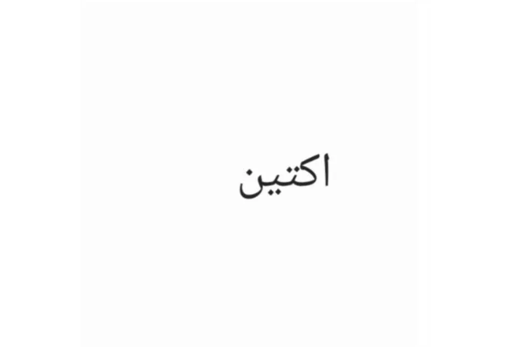 اکتین