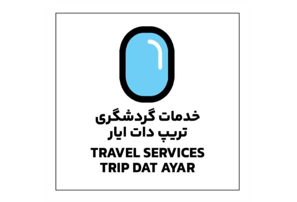 TRAVEL SERVICES TRIP DAT AYAR خدمات گردشگری تریپ دات ایار