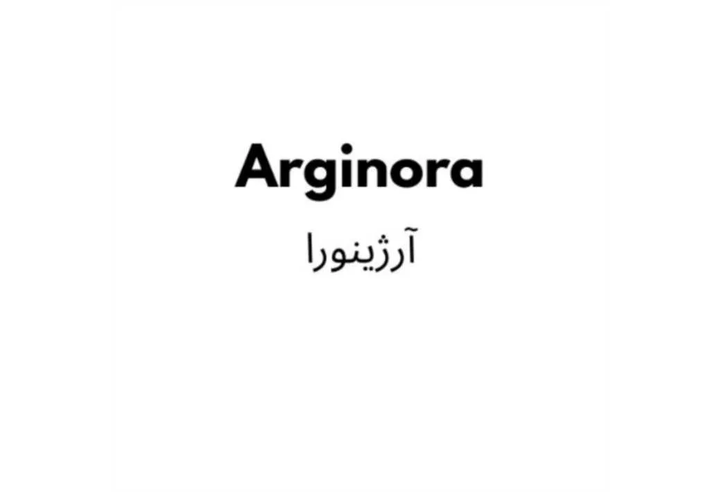 آرژینورا Arginora
