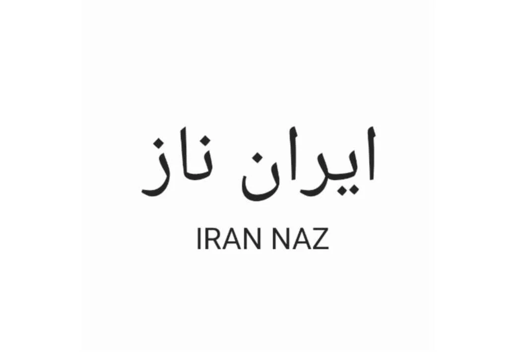 ایران ناز IRAN NAZ