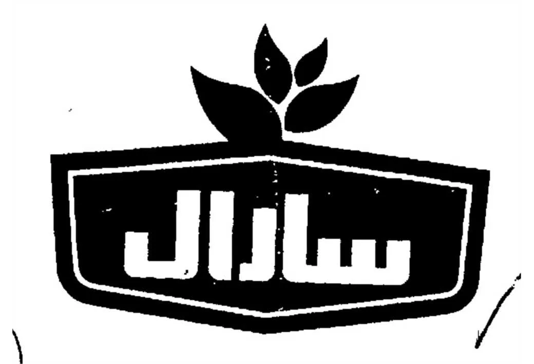 سارال