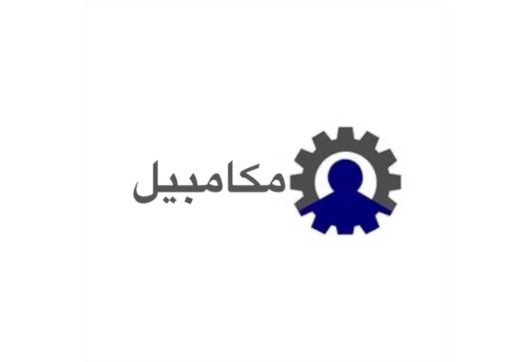 مکامبیل