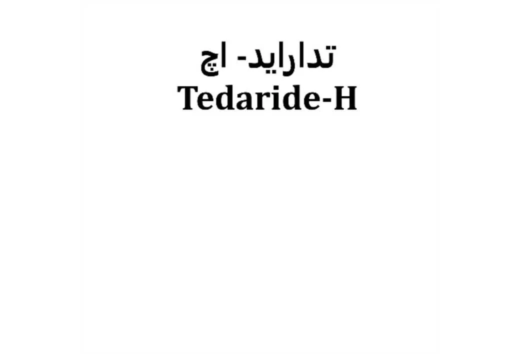 تداراید-اچ Tedaride-H