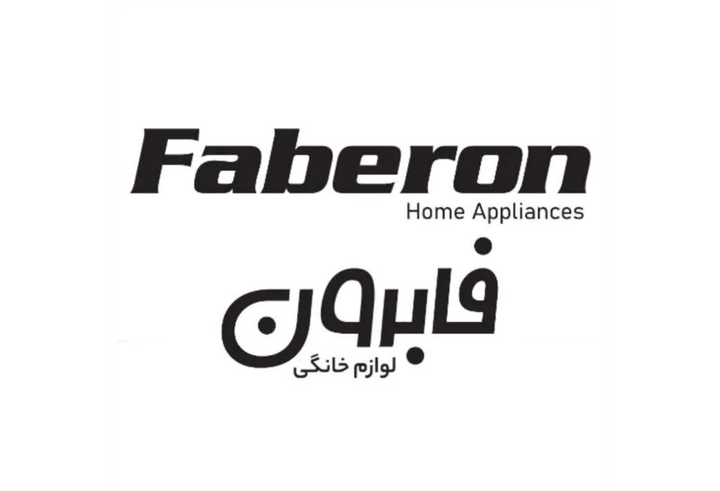 لوازم خانگی فابرون Faberon Home Appliances