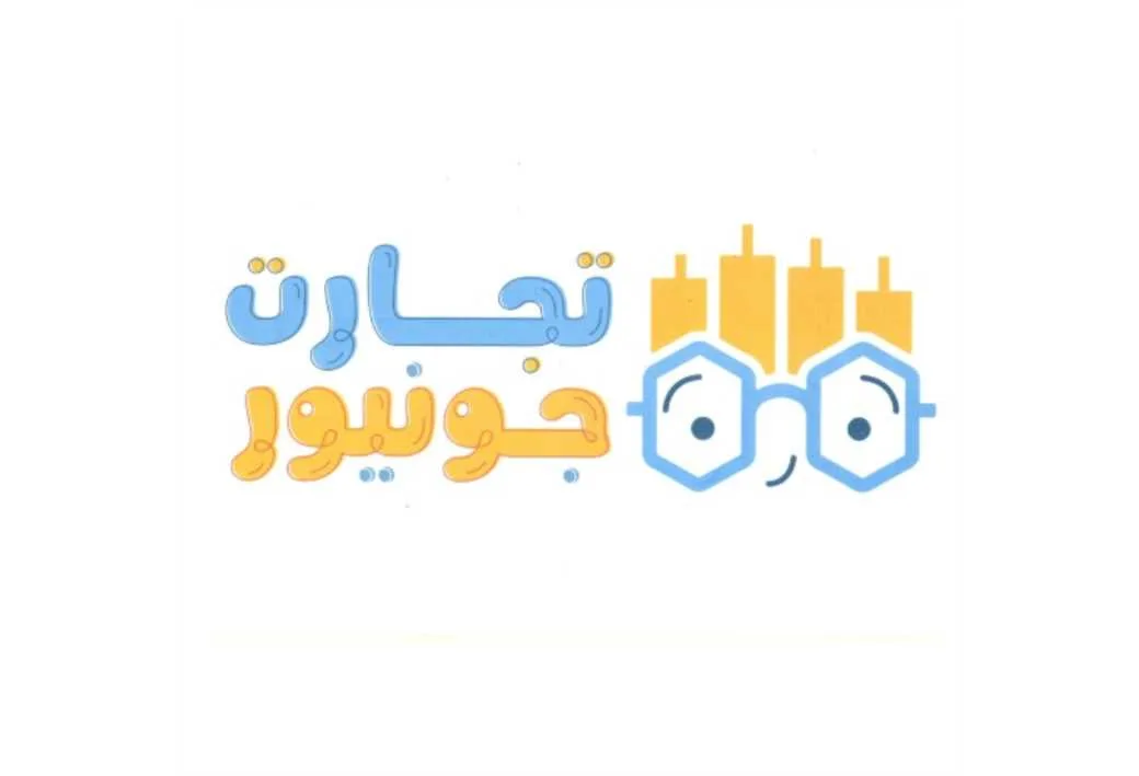 تجارت جونیور