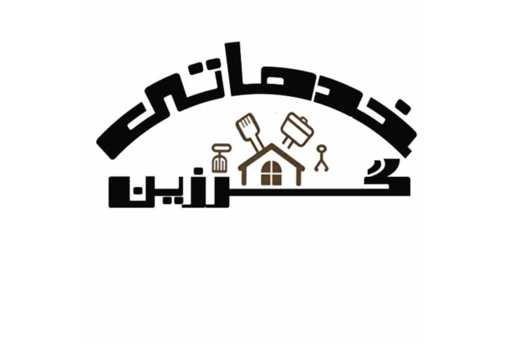 خدماتی گرزین