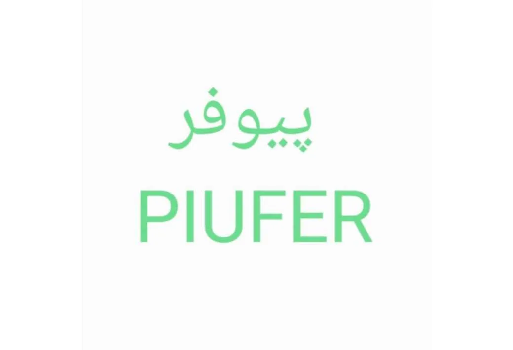 PIUFER پیوفر