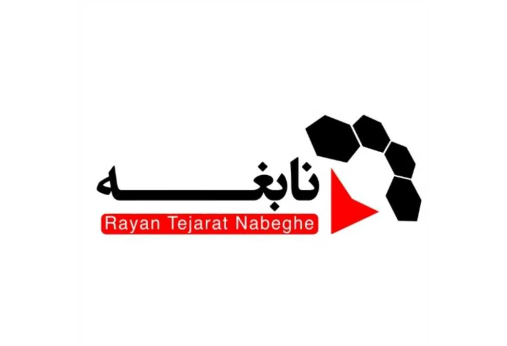 نابغه Rayan Tejarat Nabeghe