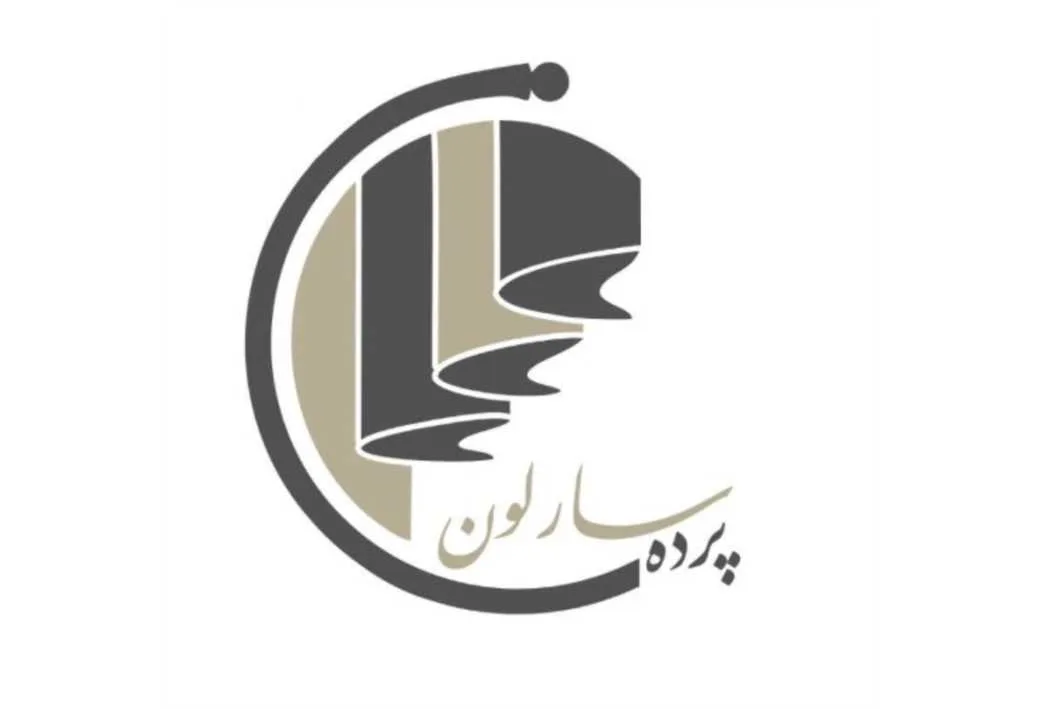 پرده سارلون