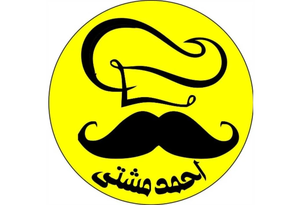 احمد مشتی