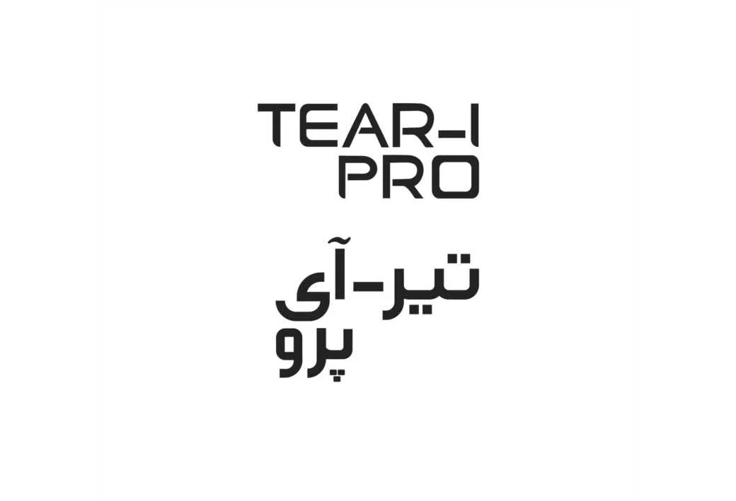 تیر-آی پرو TEAR-I PRO