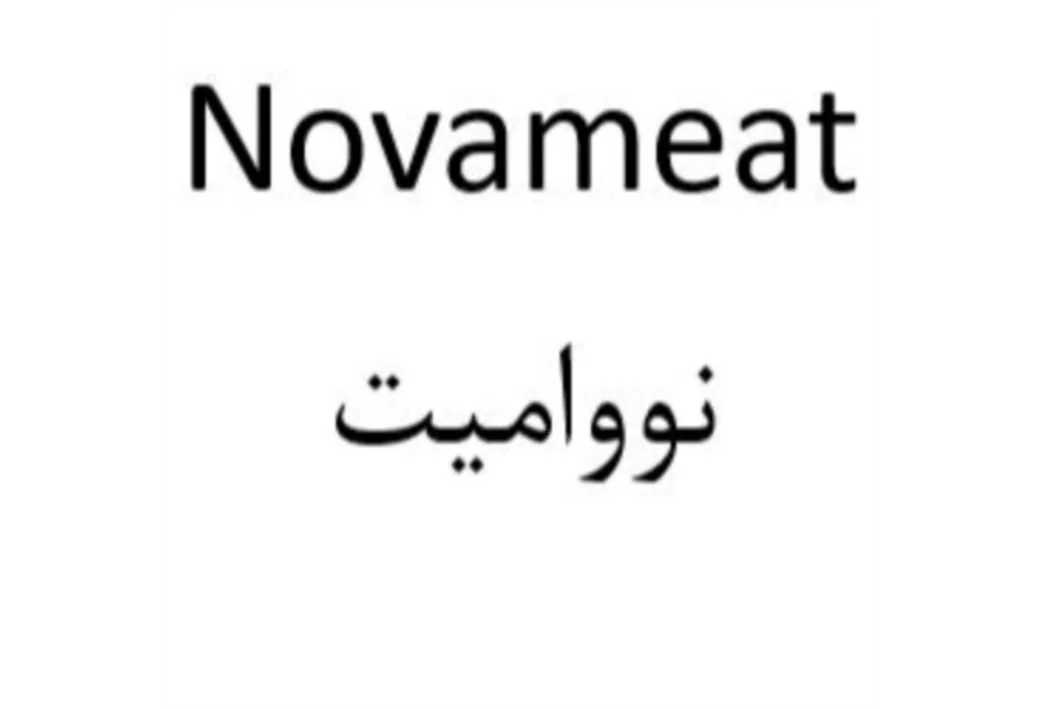Novameat نووامیت