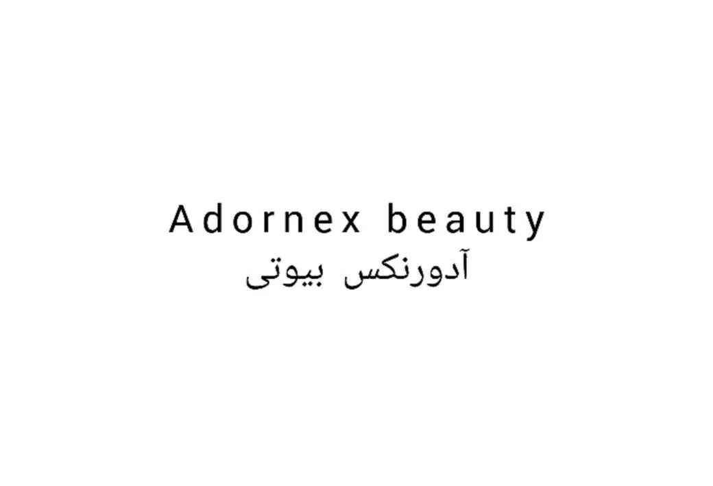 آدورنکس بیوتی adornex beauty
