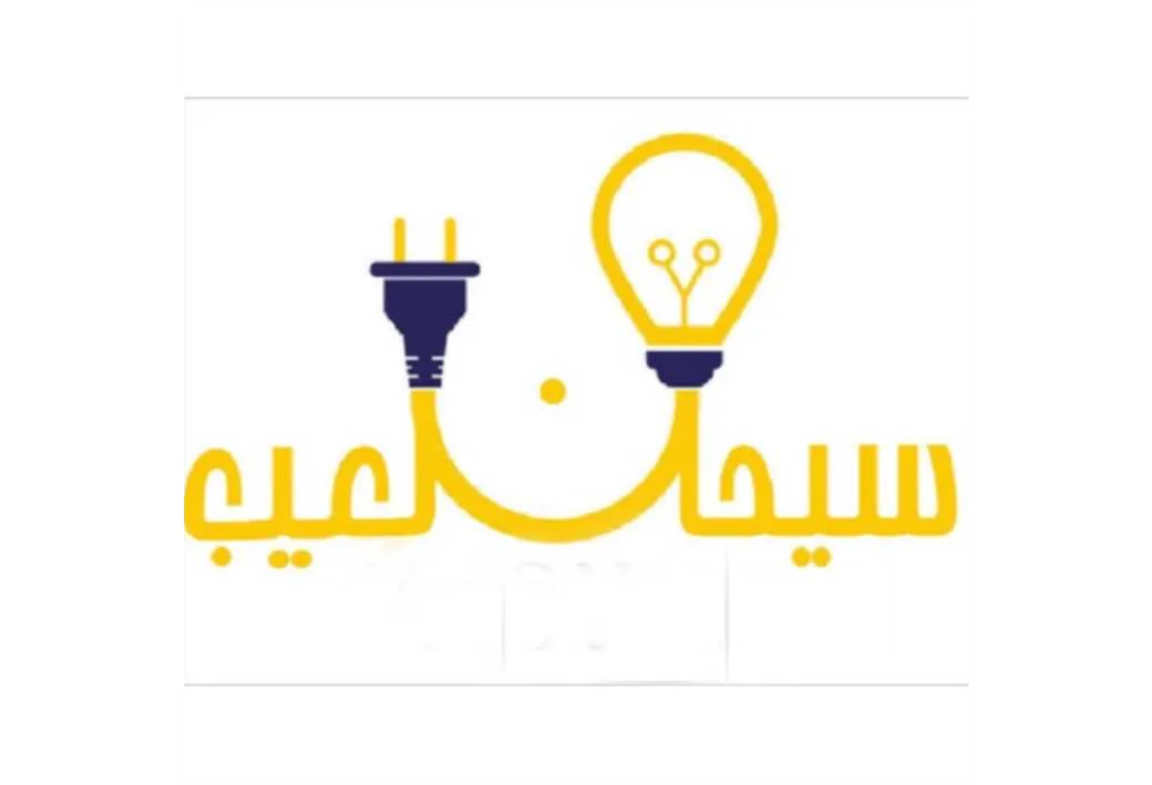 سیحان جیحان