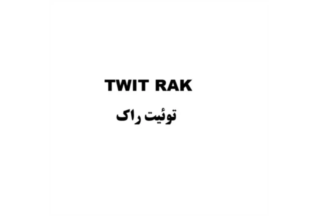 TWIT RAK توئیت راک