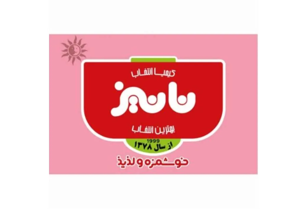 نانیز کیمیا انتخاب بهترین انتخاب خوشمزه و لذیذ از سال 1378 1999