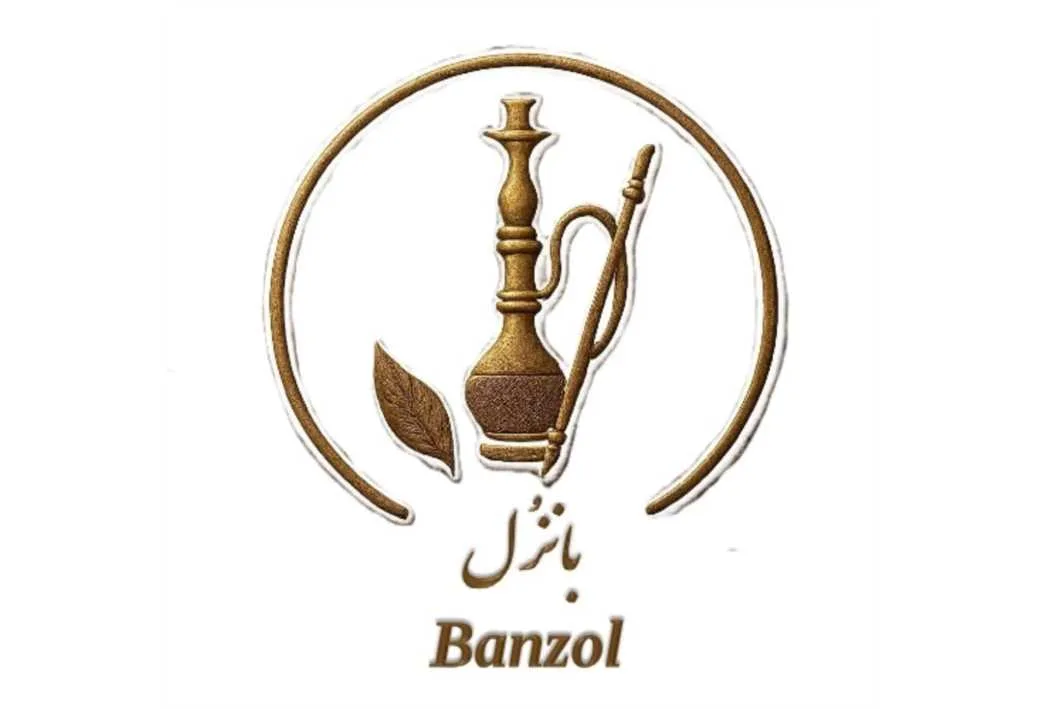 بانزل Banzol