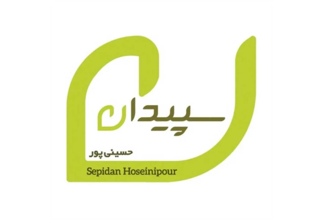 سپیدان حسینی پور Sepidan Hoseinipour