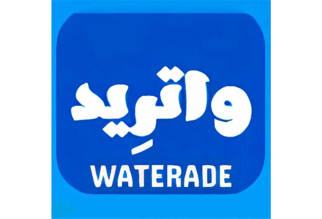 واتریدwaterade