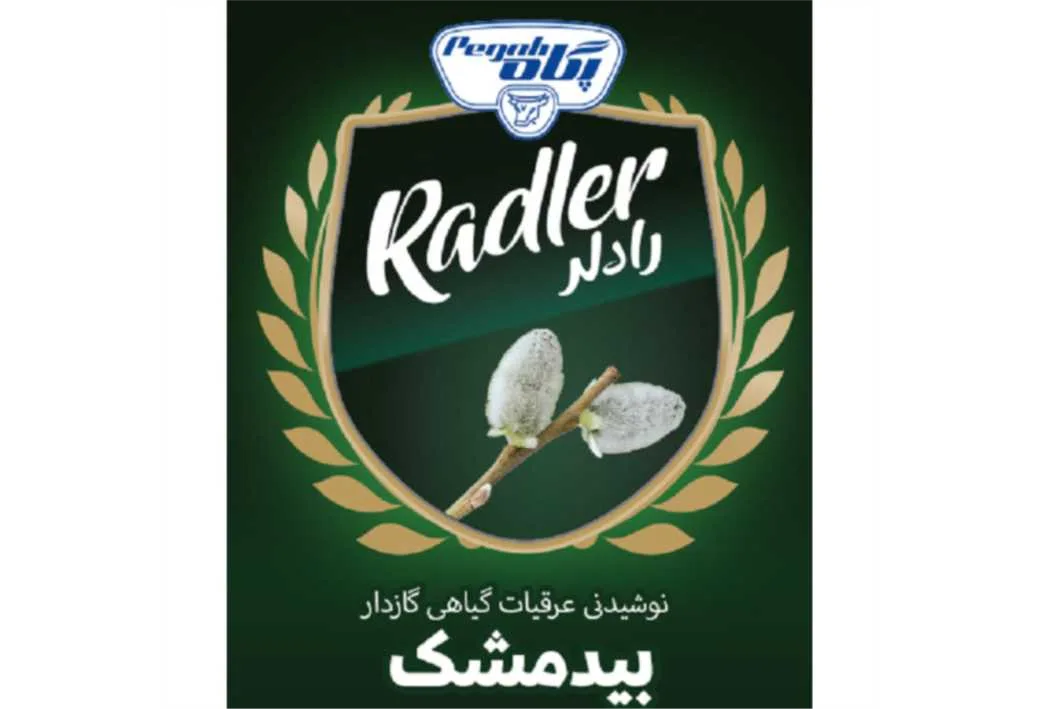 نوشیدنی عرقیات گیاهی گازدار بیدمشک رادلر پگاه Pegah Radler