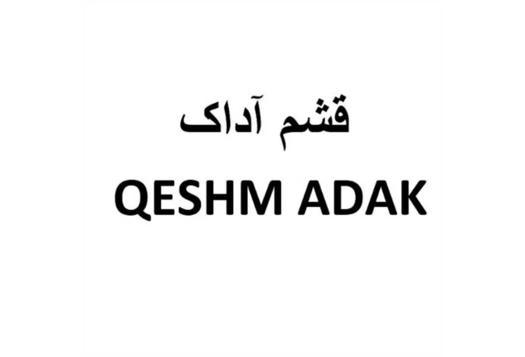 قشم آداک QESHM ADAK