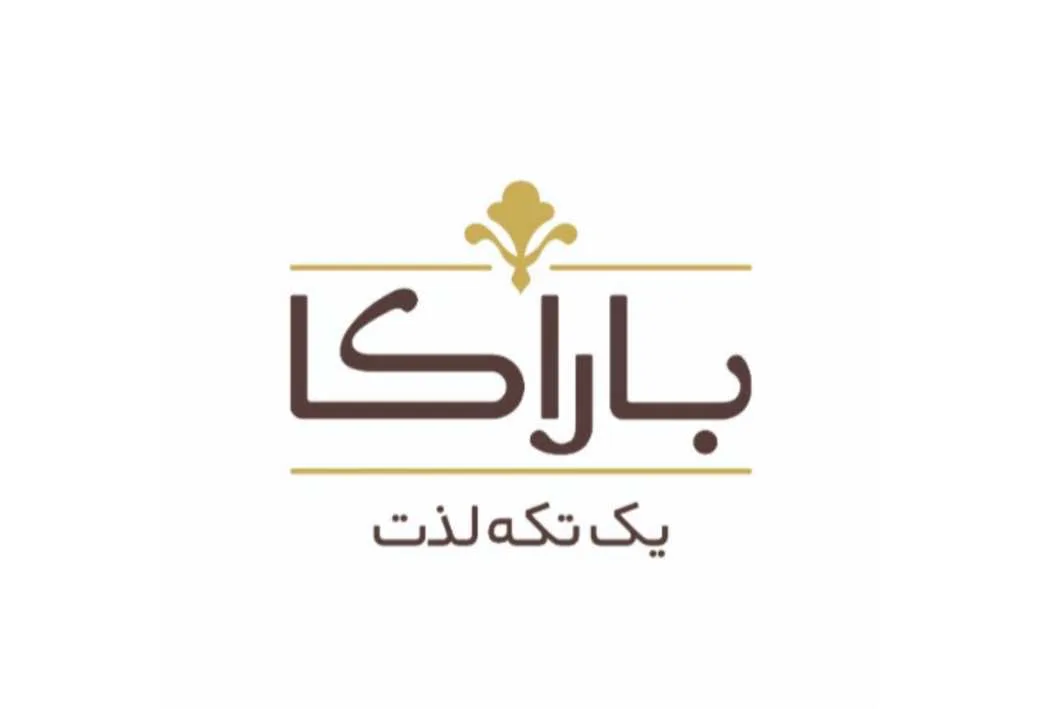 باراکا یک تکه لذت