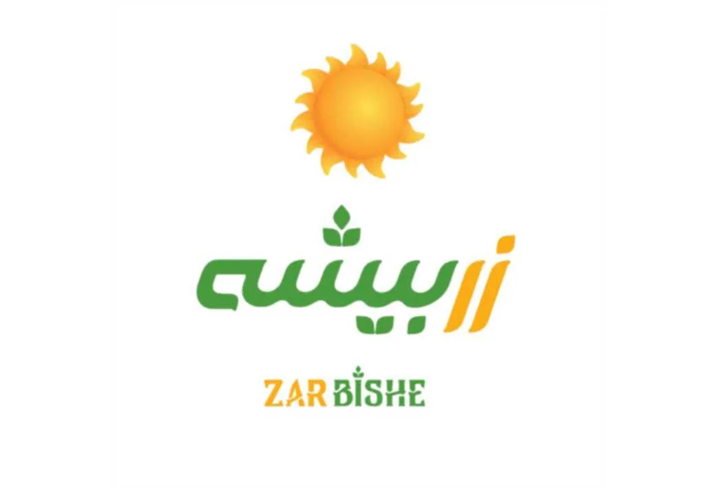 زر بیشه Zar Bishe