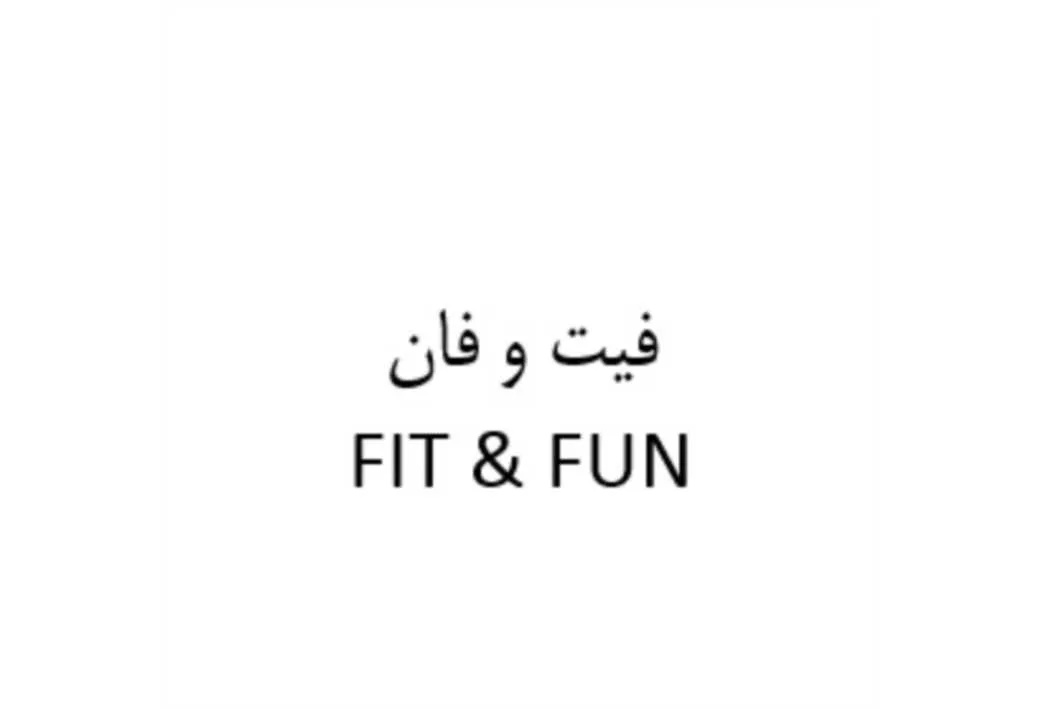 فیت و فان FIT & FUN