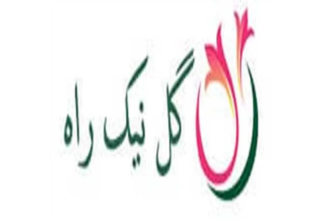 گل نیک راه