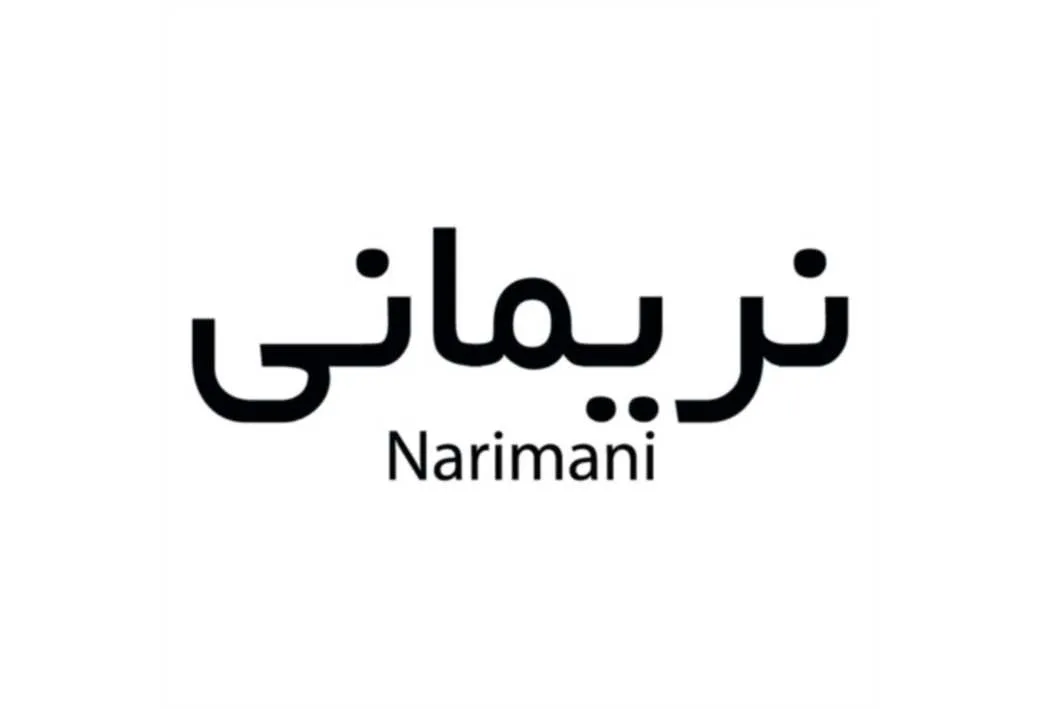 نریمانی Narimani