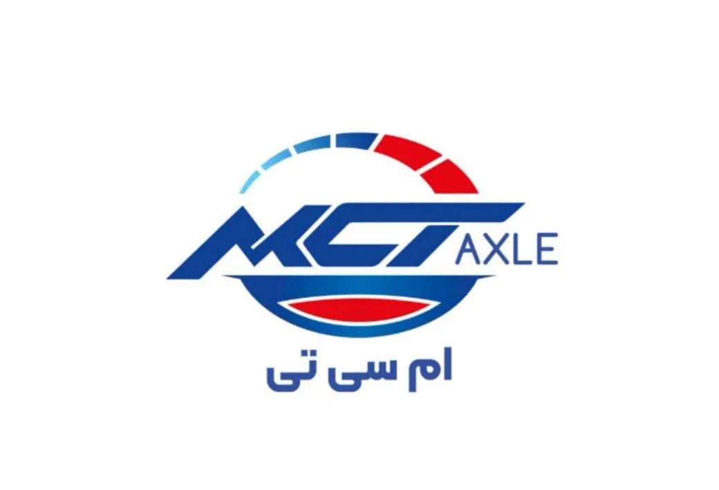 ام سی تی اکسل MCT AXLE