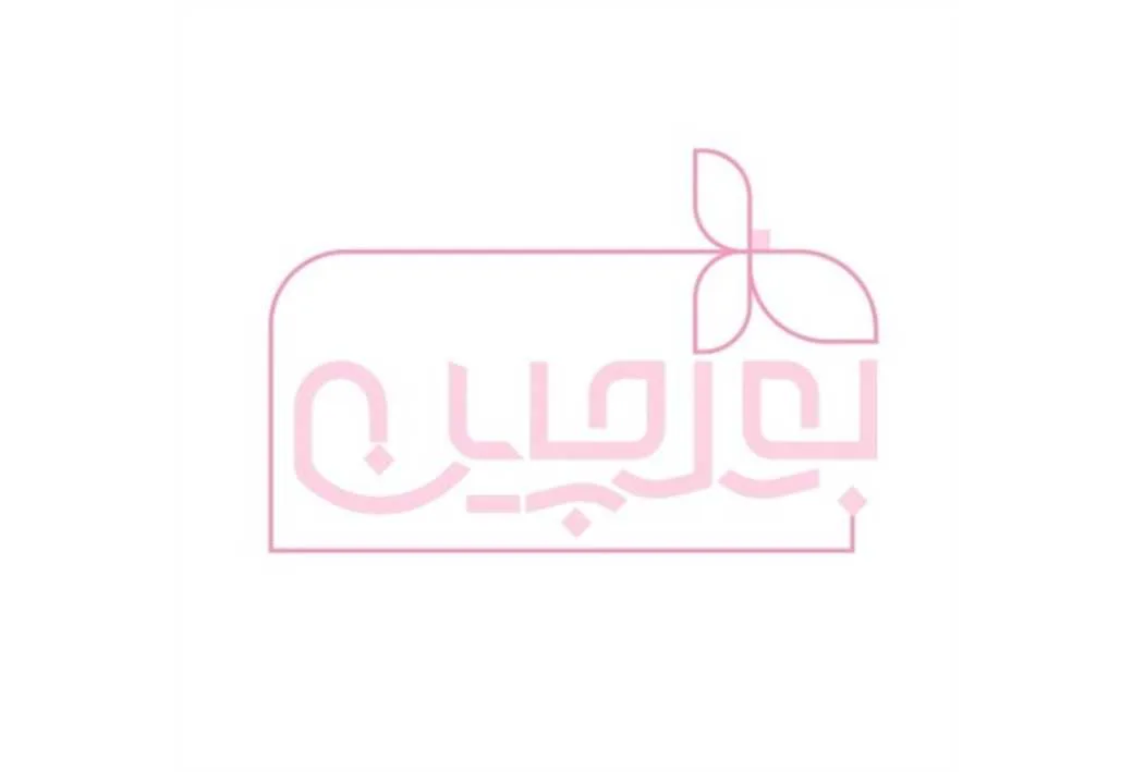 بورچین
