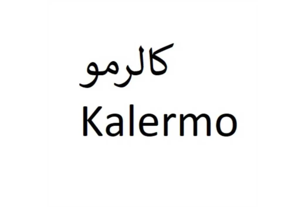 کالرمو Kalermo